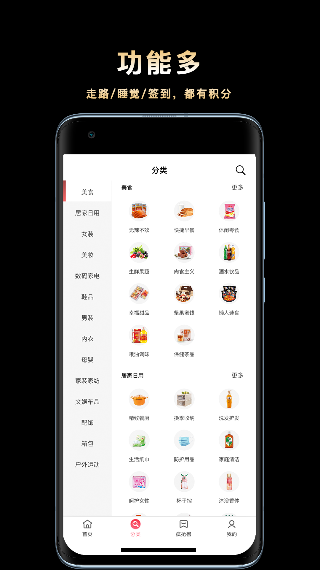 返利乐截图4