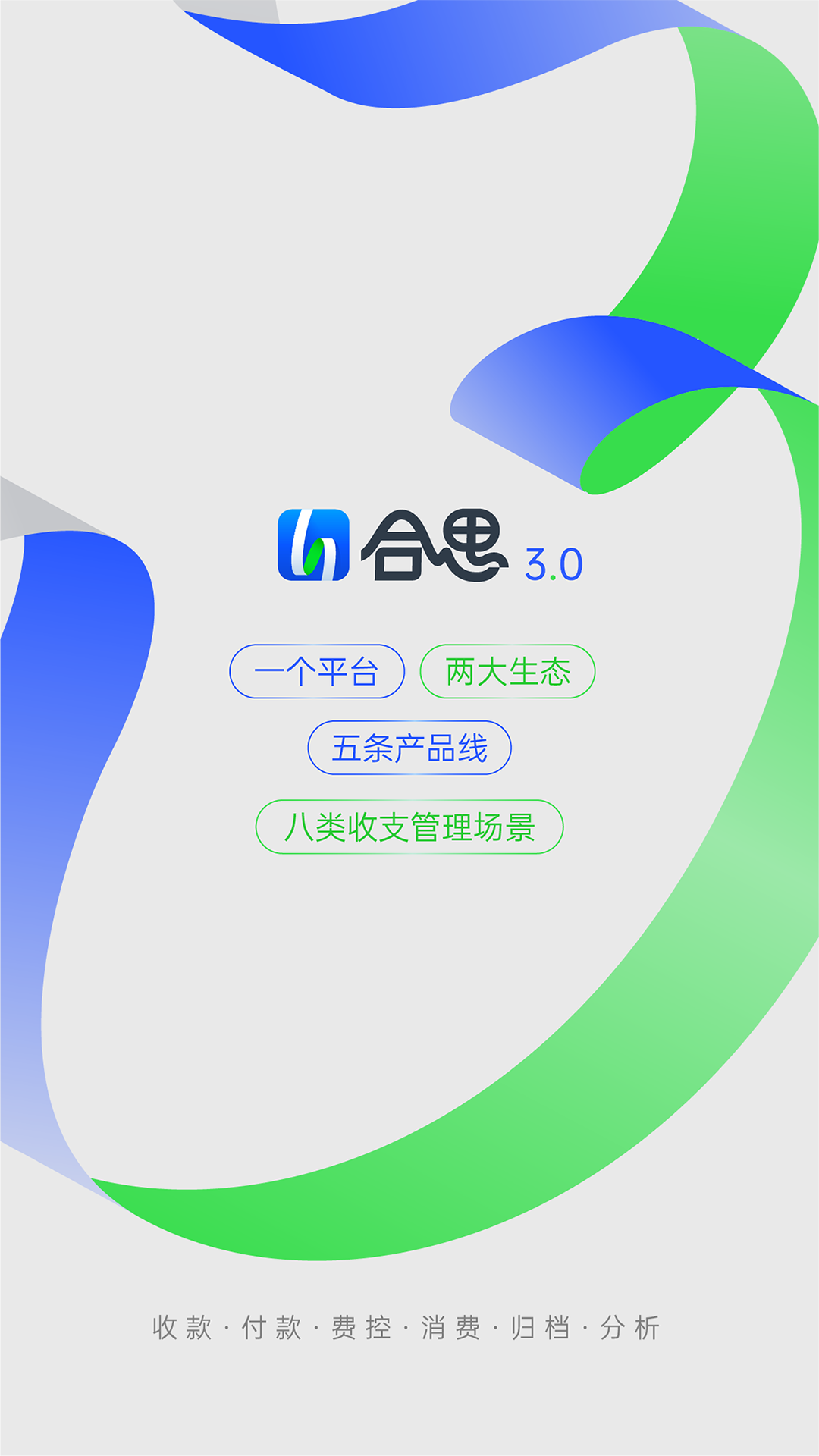 合思v2.9.5截图5