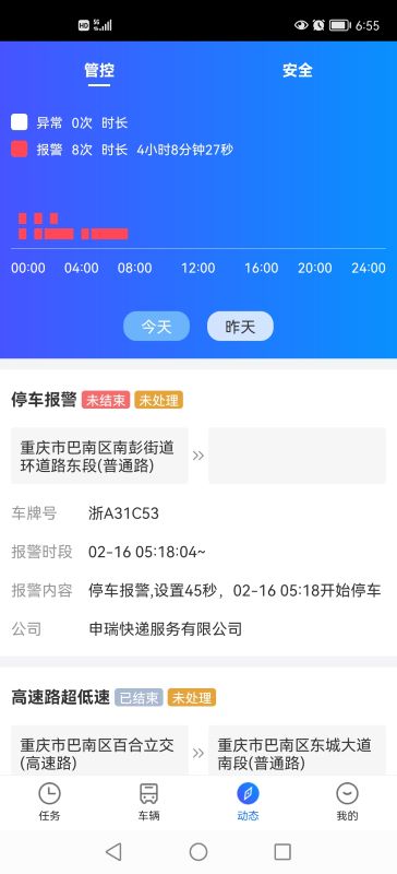 易流云v6.7.3截图2