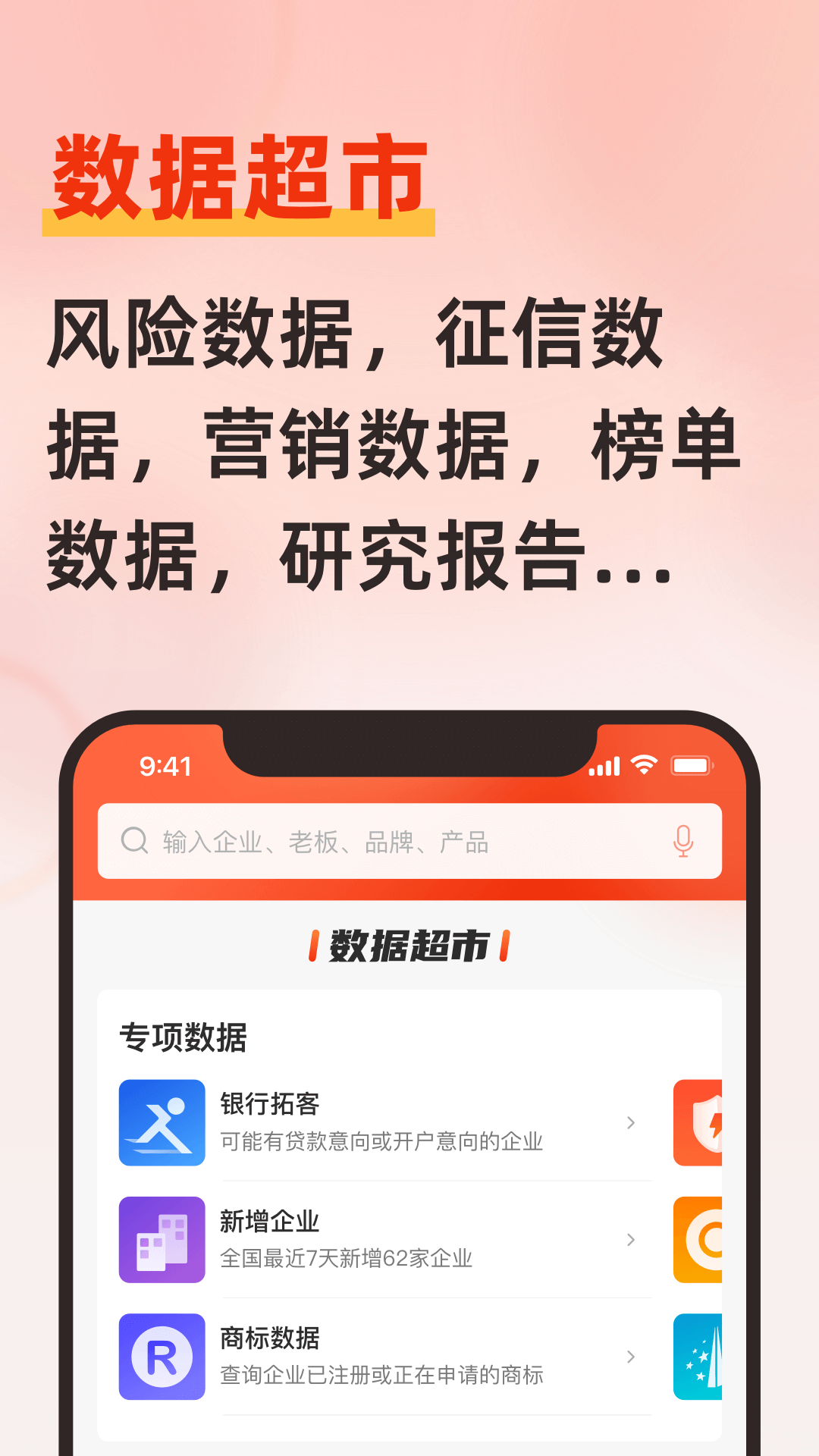 快查v6.3.0截图3