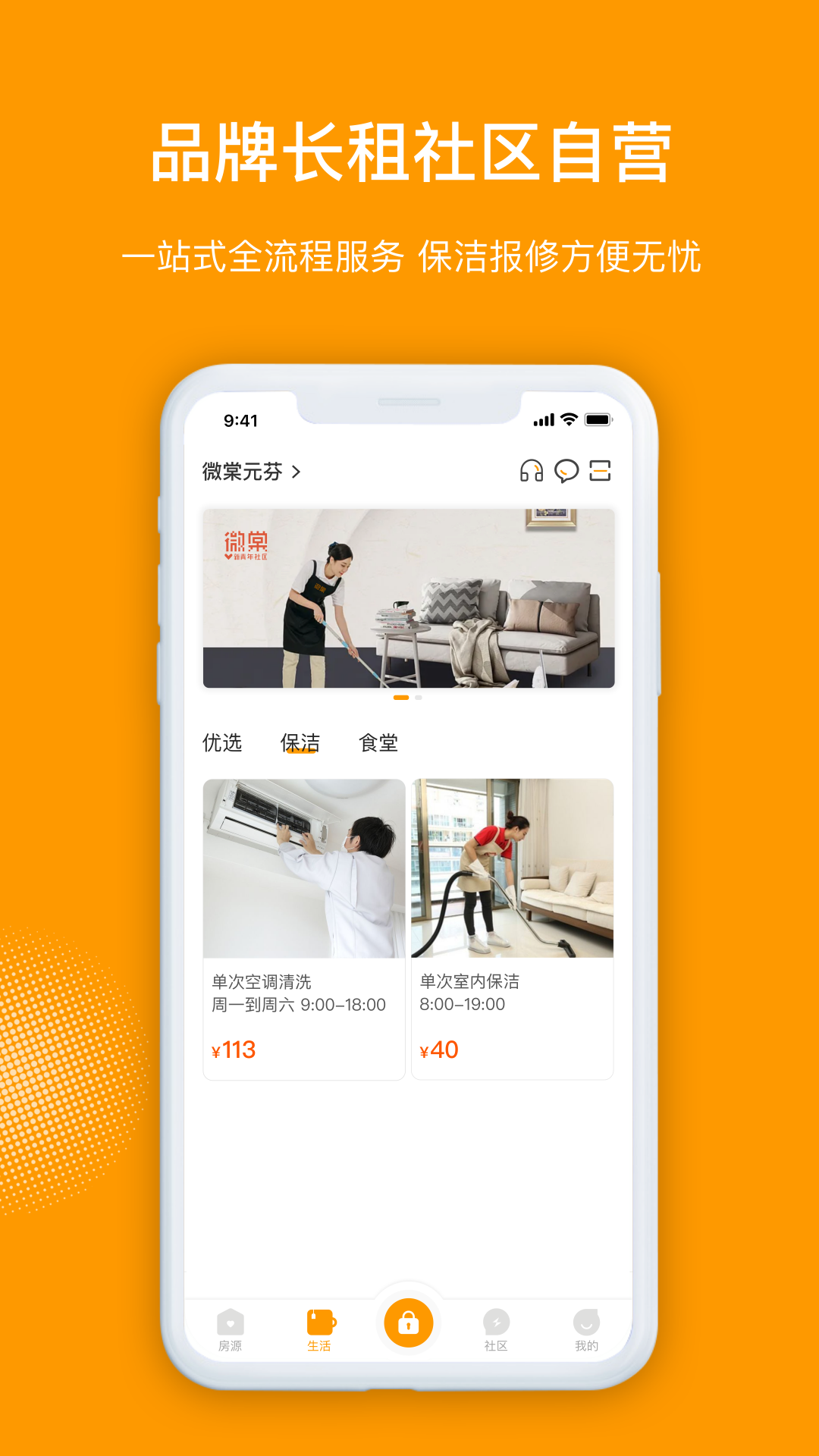 微棠v3.15.3截图3