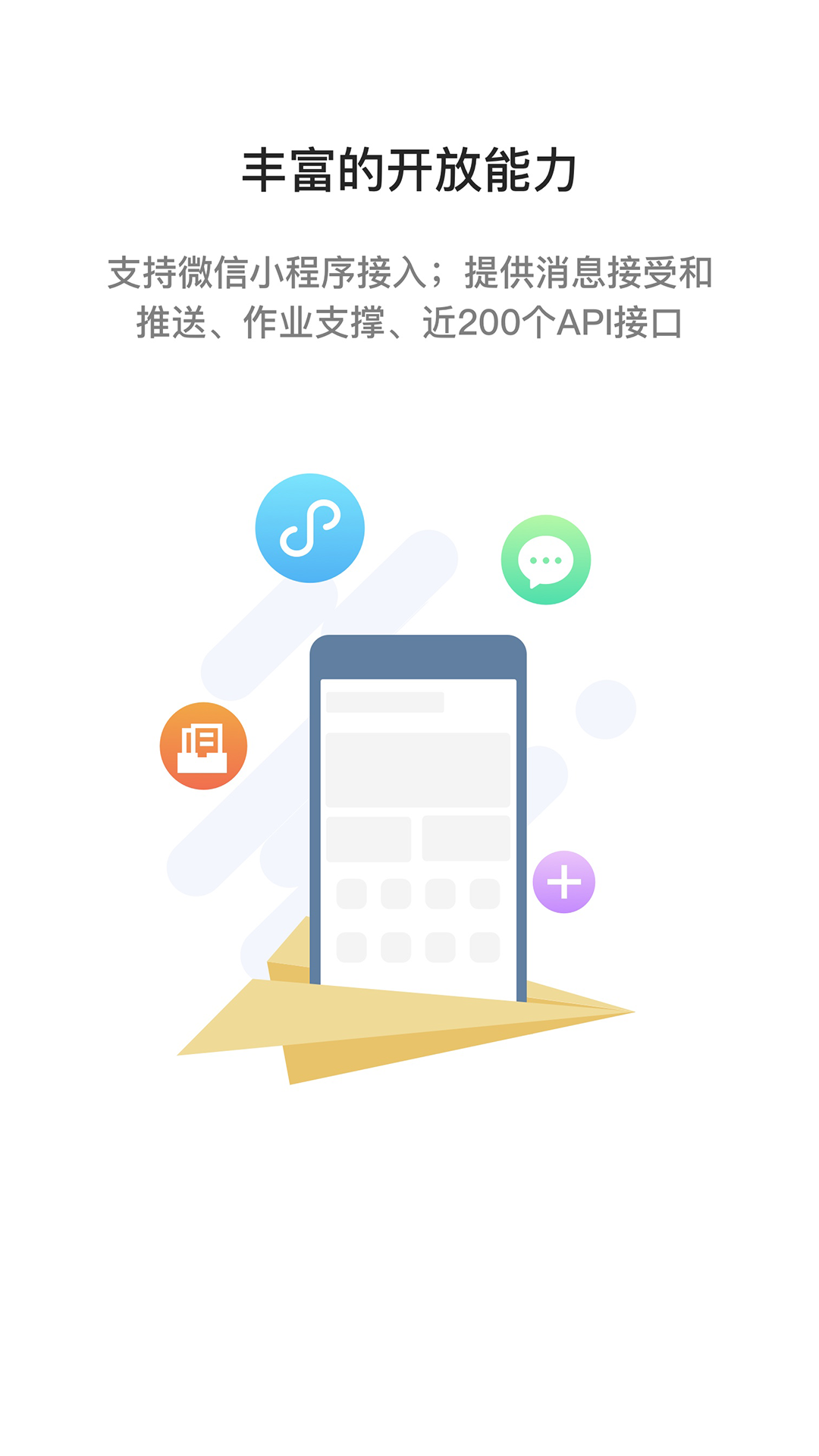 i国网v2.7.93004截图5