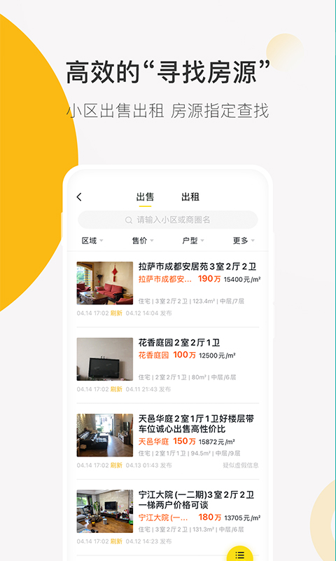 安家顾问-房产经纪人v2.8.6截图4