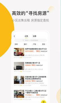 安家顧問-房產(chǎn)經(jīng)紀(jì)人截圖