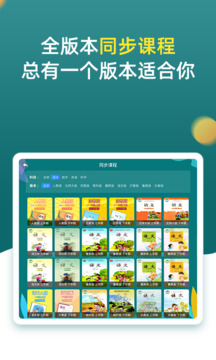 小學同步一年級截圖