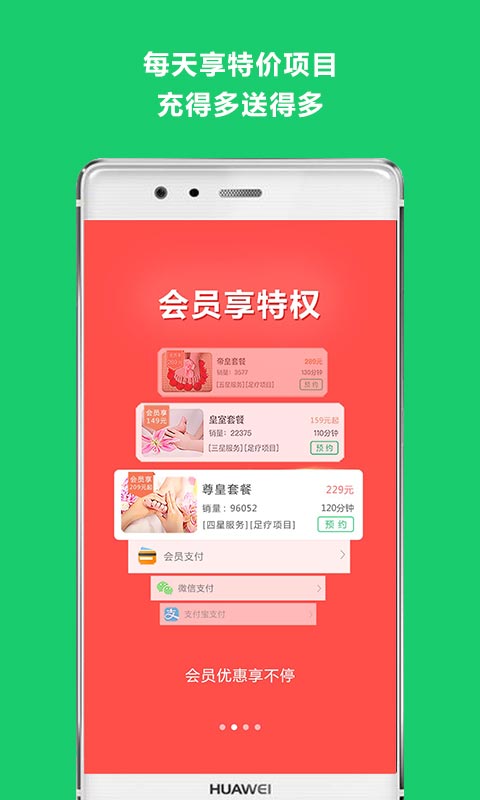 云足疗v5.0.1截图3