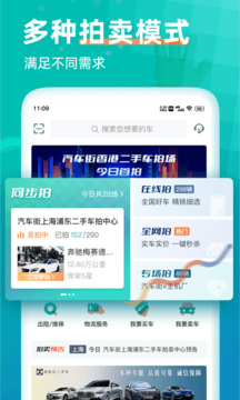 汽車街截圖