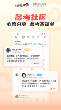 尚德機(jī)構(gòu)截圖
