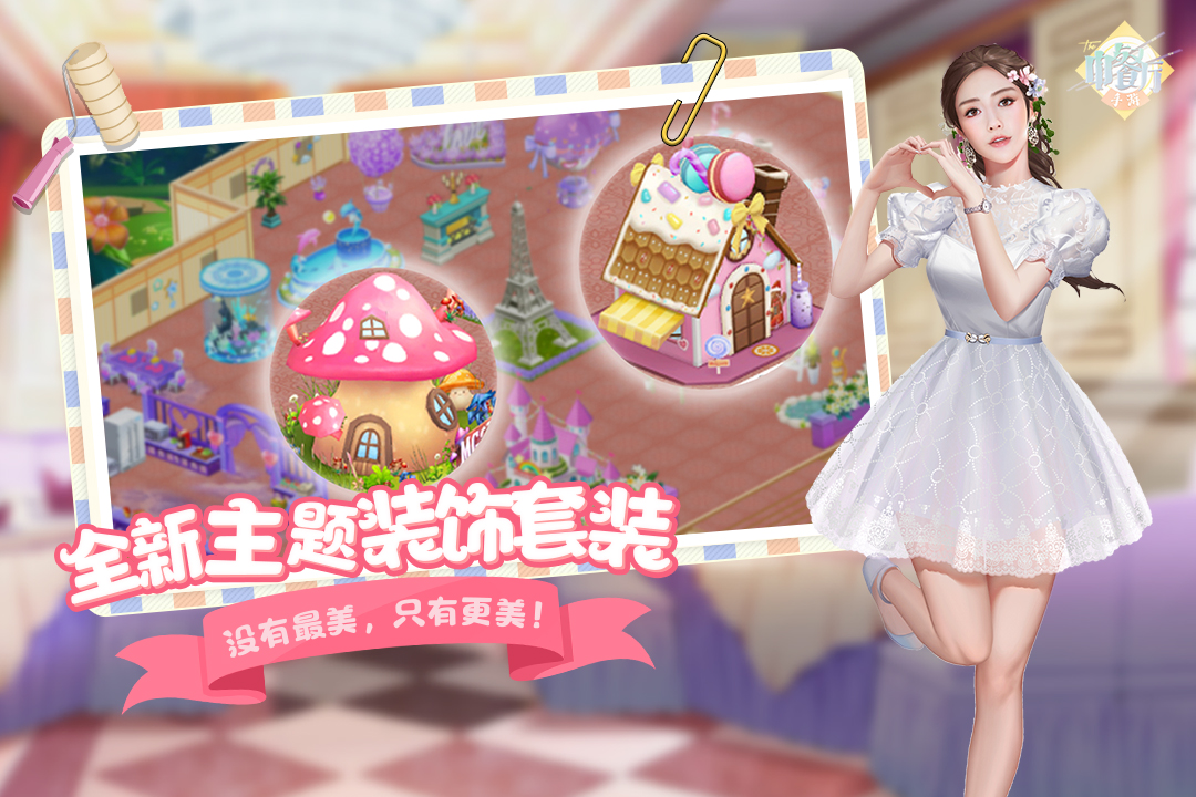 中餐廳截圖預(yù)覽