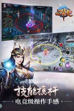 QQ華夏截圖