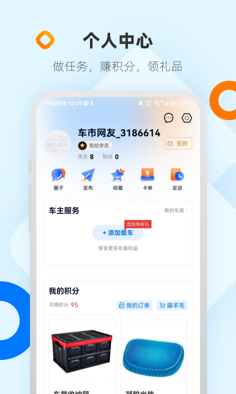 网上车市v8.4.0截图1