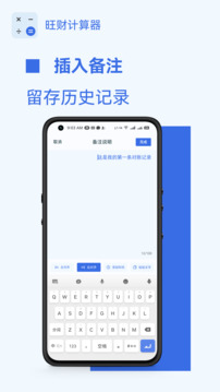 旺財(cái)計(jì)算器截圖