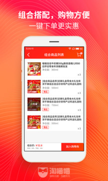 淘喵喵截圖