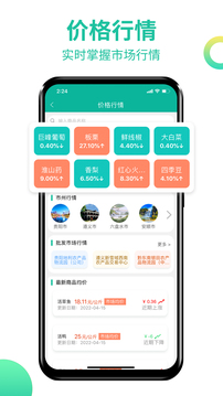 貴州農(nóng)產(chǎn)品交易平臺(tái)截圖