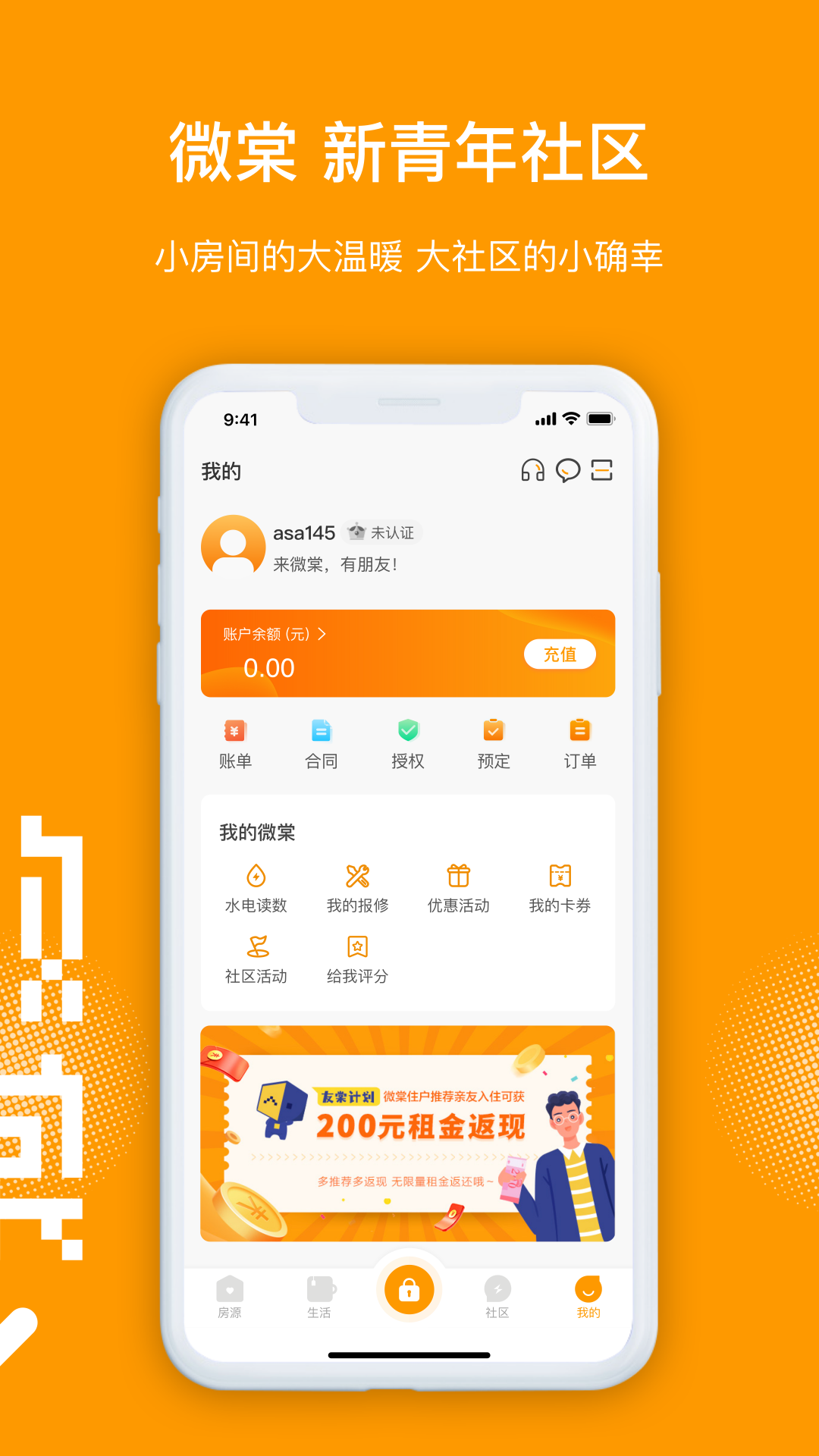 微棠v3.15.3截图1