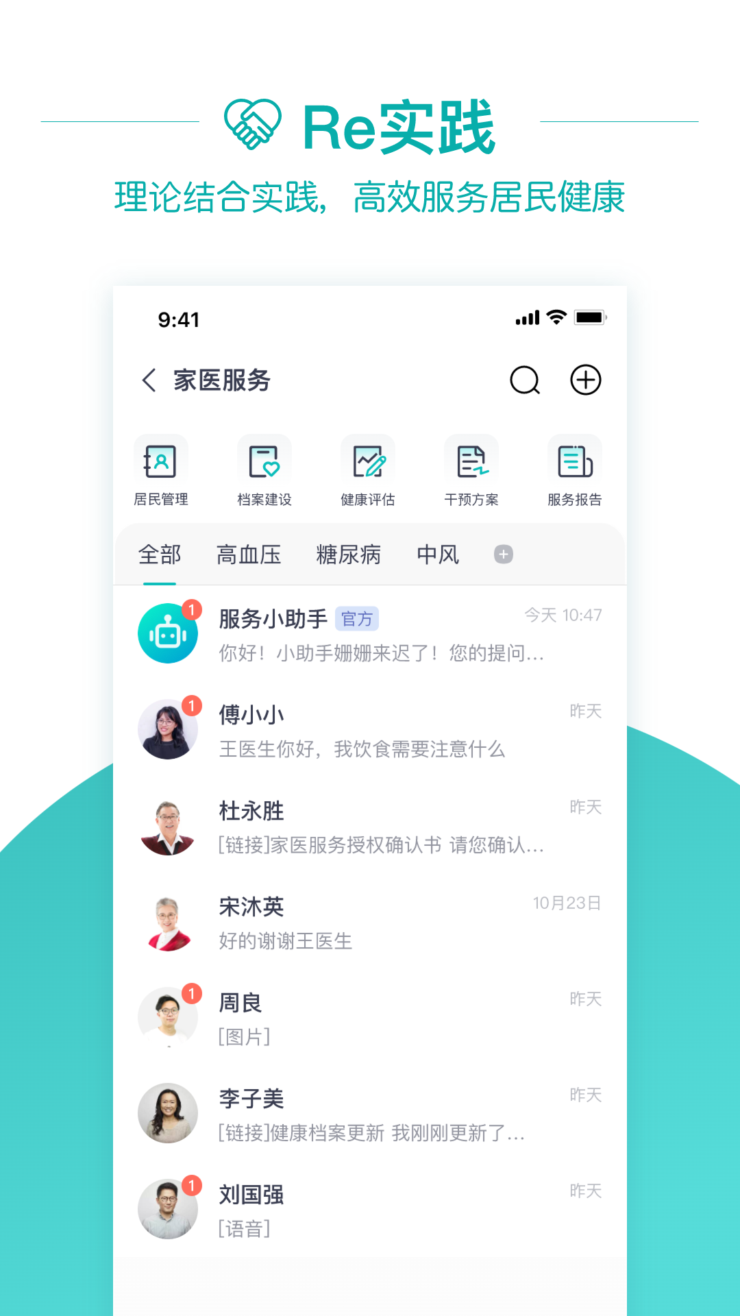 大專家醫(yī)生版截圖預(yù)覽