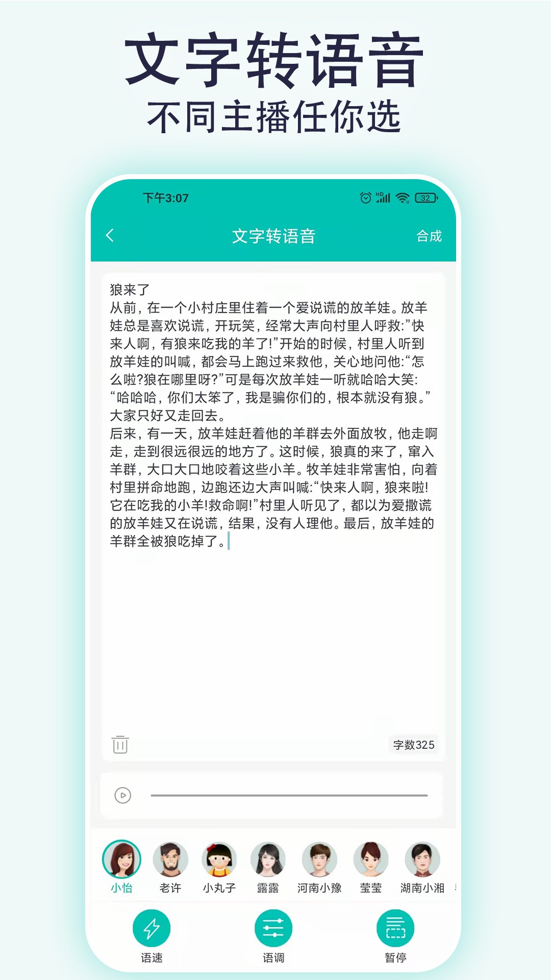 视频配音专家v2.1.9截图1