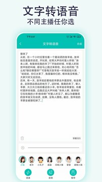 視頻配音專家截圖