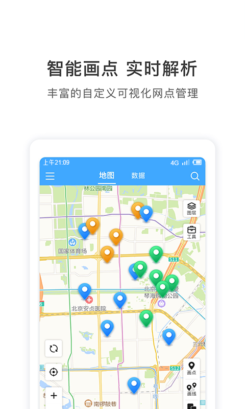 地图慧行业版v3.0.10截图3