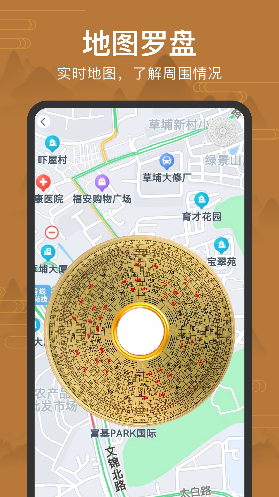 Compass手机罗盘指南针v2.3截图1