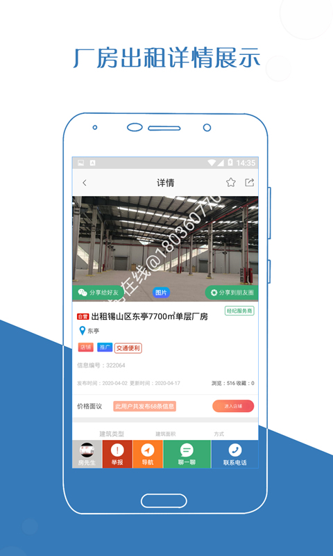 厂房在线v3.1.2-build3424-v8a截图1