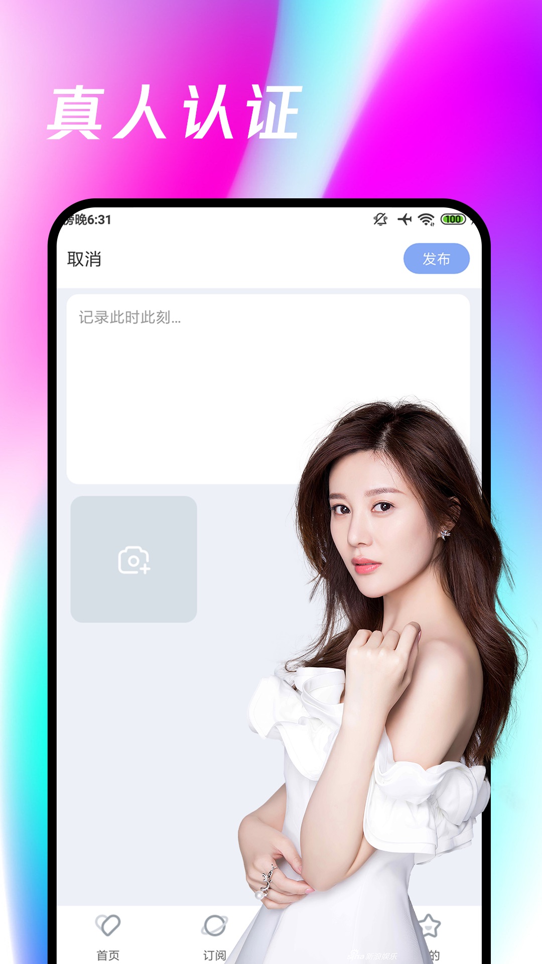 春雨v1.0.6截图1