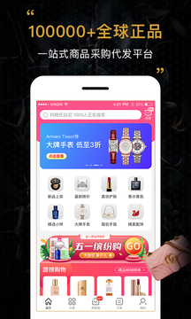 會(huì)訂貨截圖