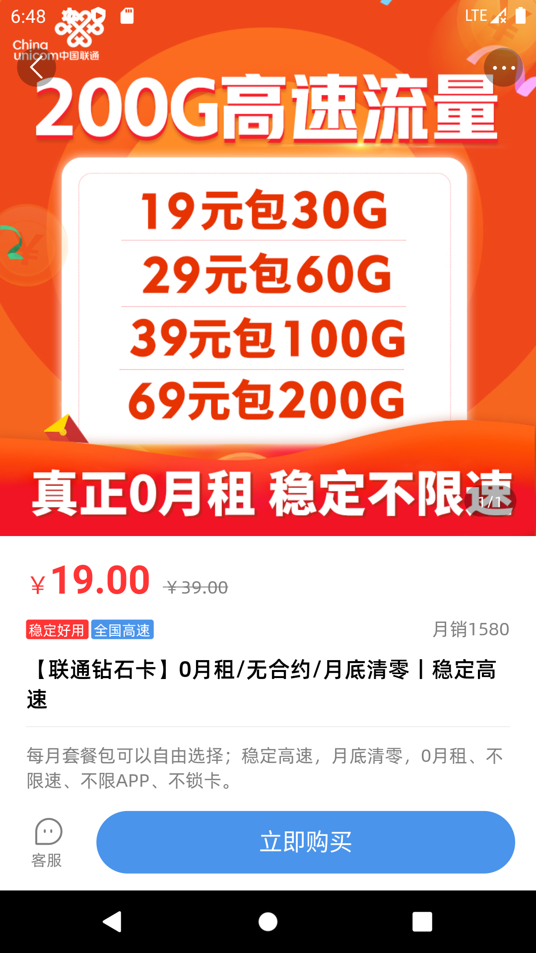 彩虹5Gv3.3.6截图1