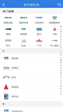 易梯截圖