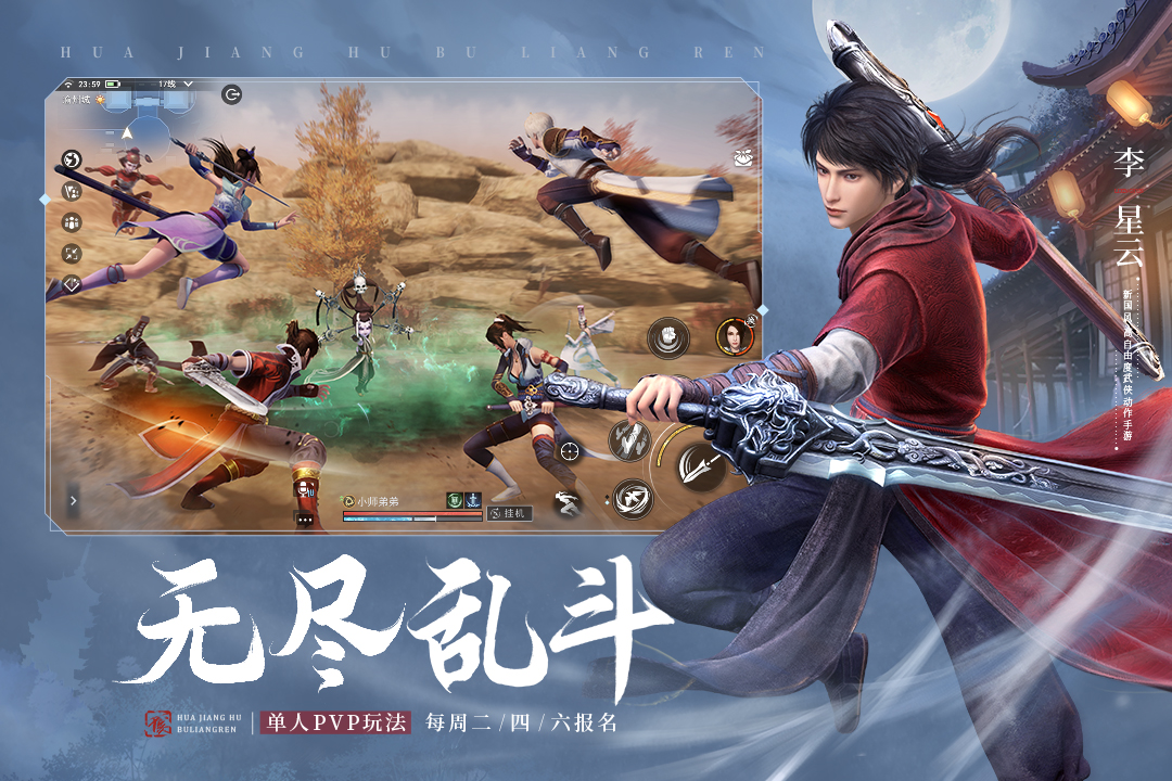 不良人3截圖預(yù)覽