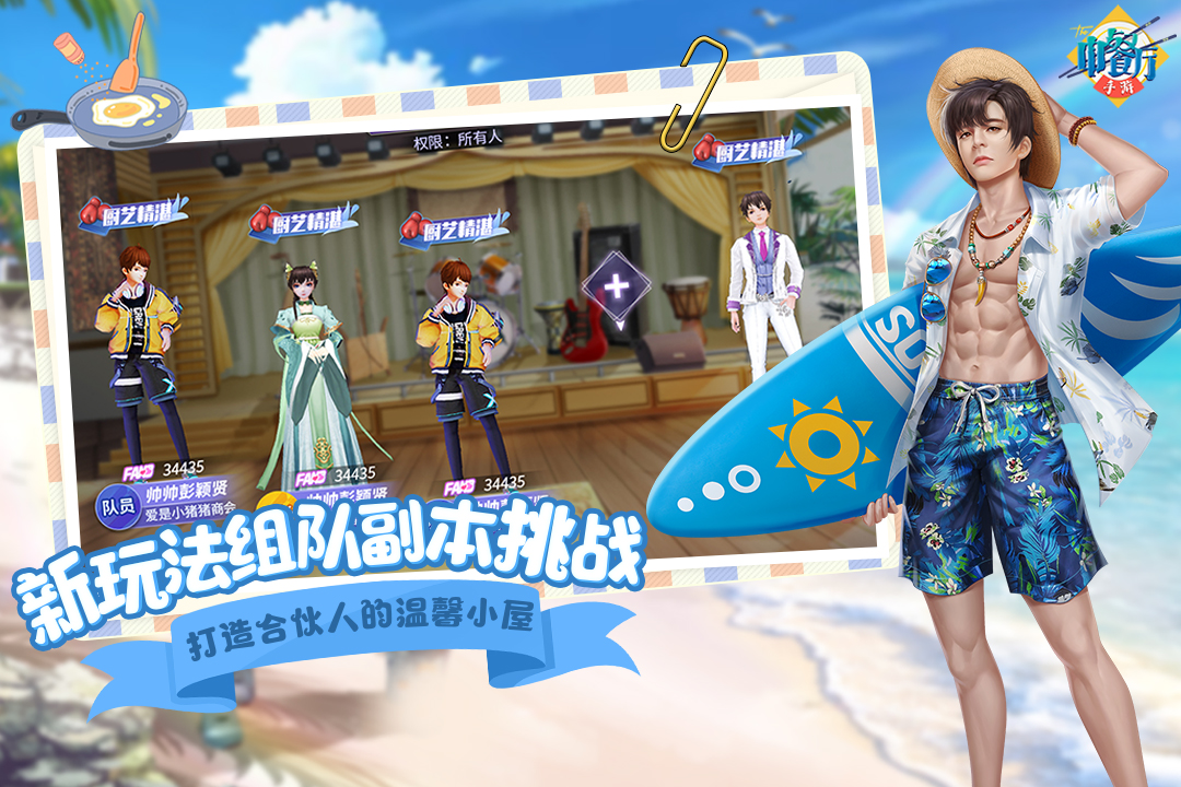 中餐廳截圖預(yù)覽