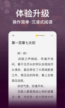 連尚免費(fèi)讀書(shū)截圖