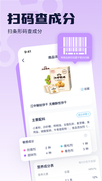 成分喵截圖