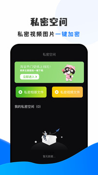 手機(jī)搬家大師截圖