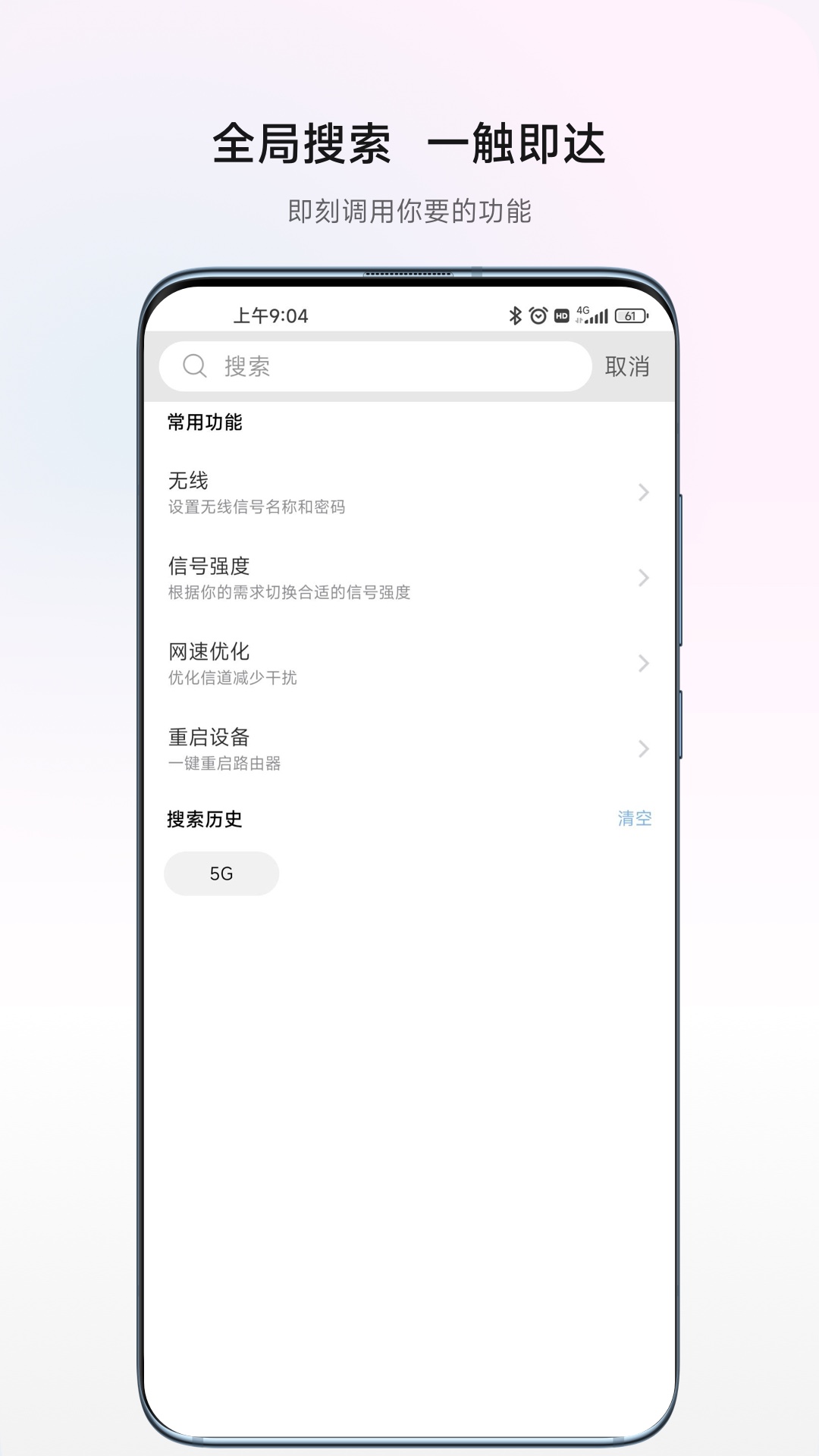 H3C魔术家v4.9.1截图2