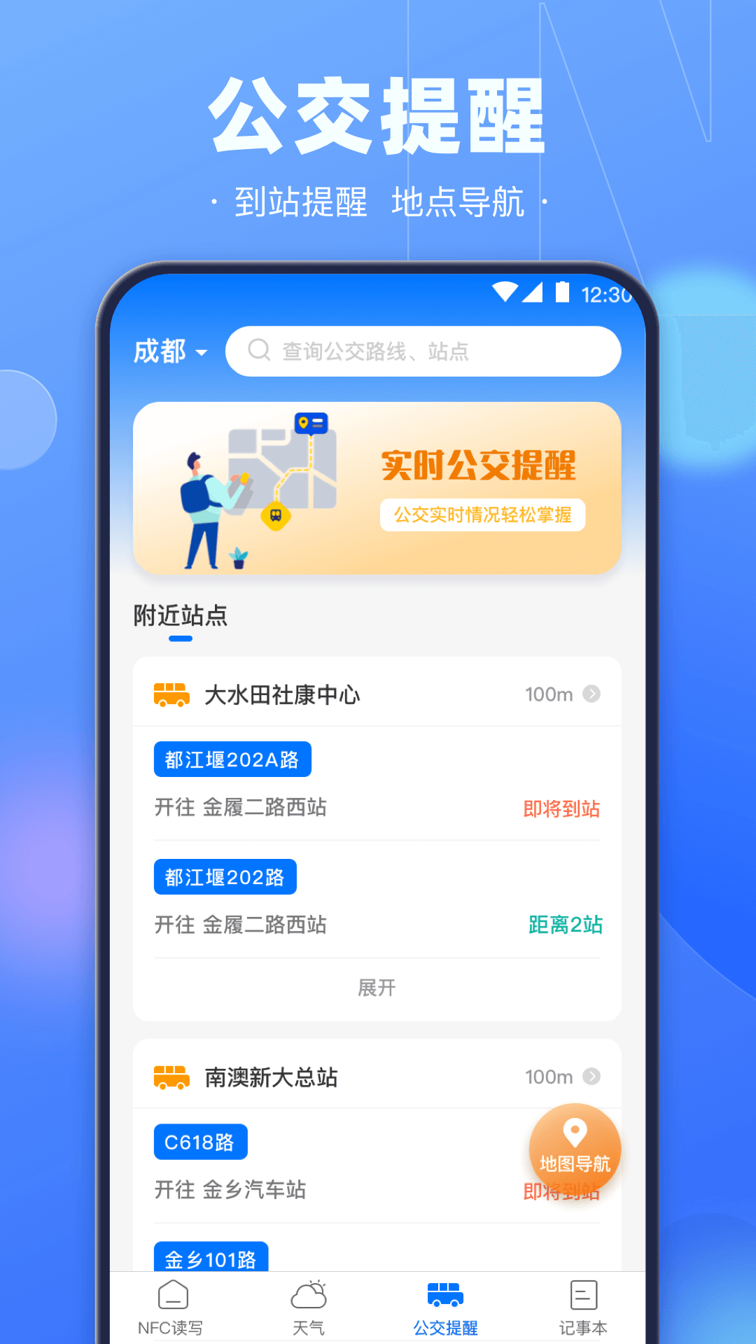 手机NFC钥匙v3.2.1截图3