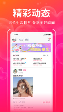對聊交友截圖