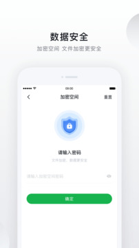 綠聯(lián)云截圖