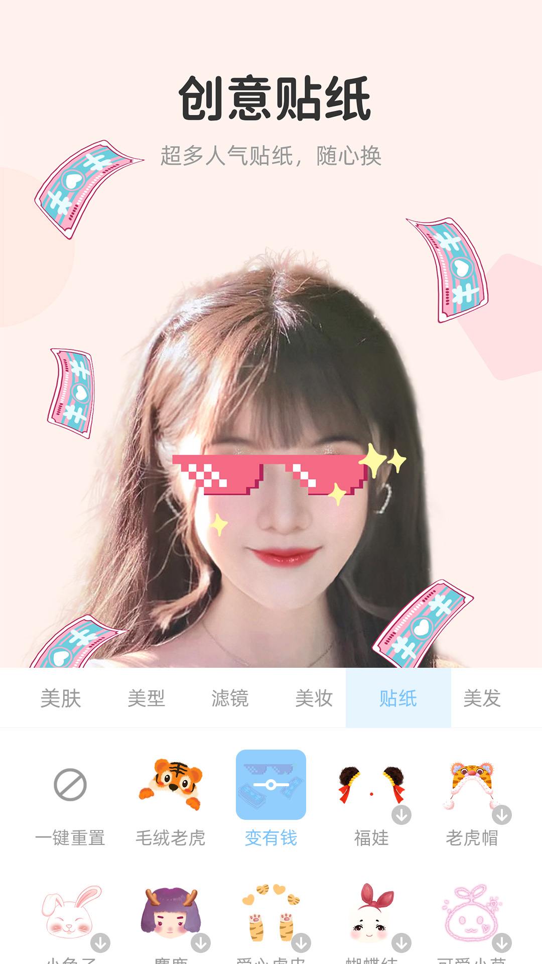 视频美颜达人v2.3.6.6截图1