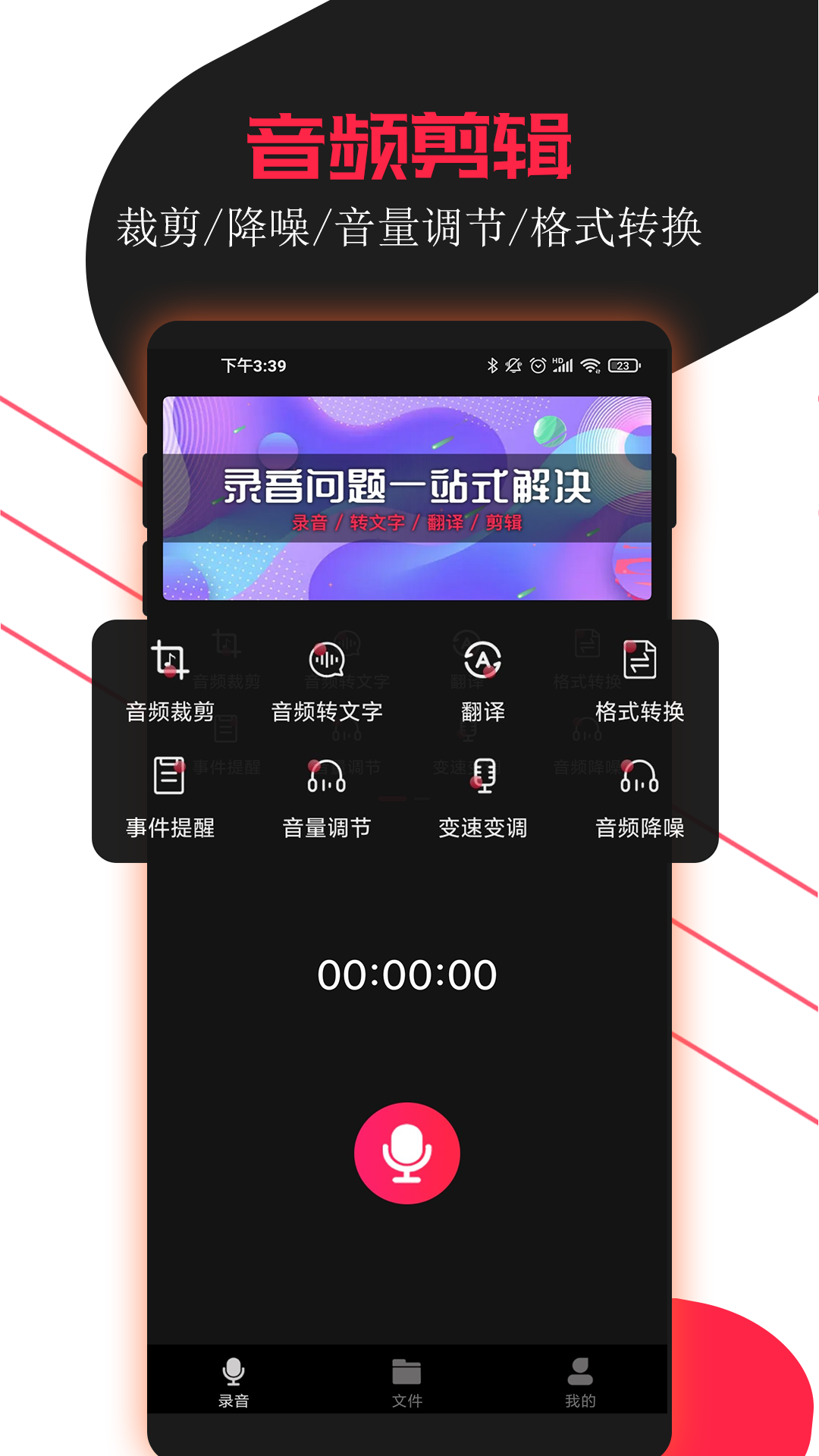 小牛录音助手v2.5.10截图3