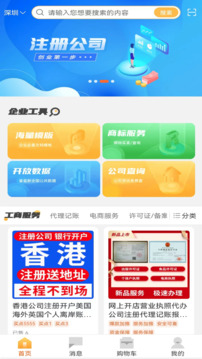 武點截圖