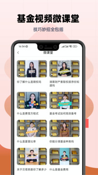 基金從業(yè)資格億題庫(kù)-基金考試寶典截圖
