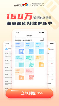 尚德機(jī)構(gòu)截圖