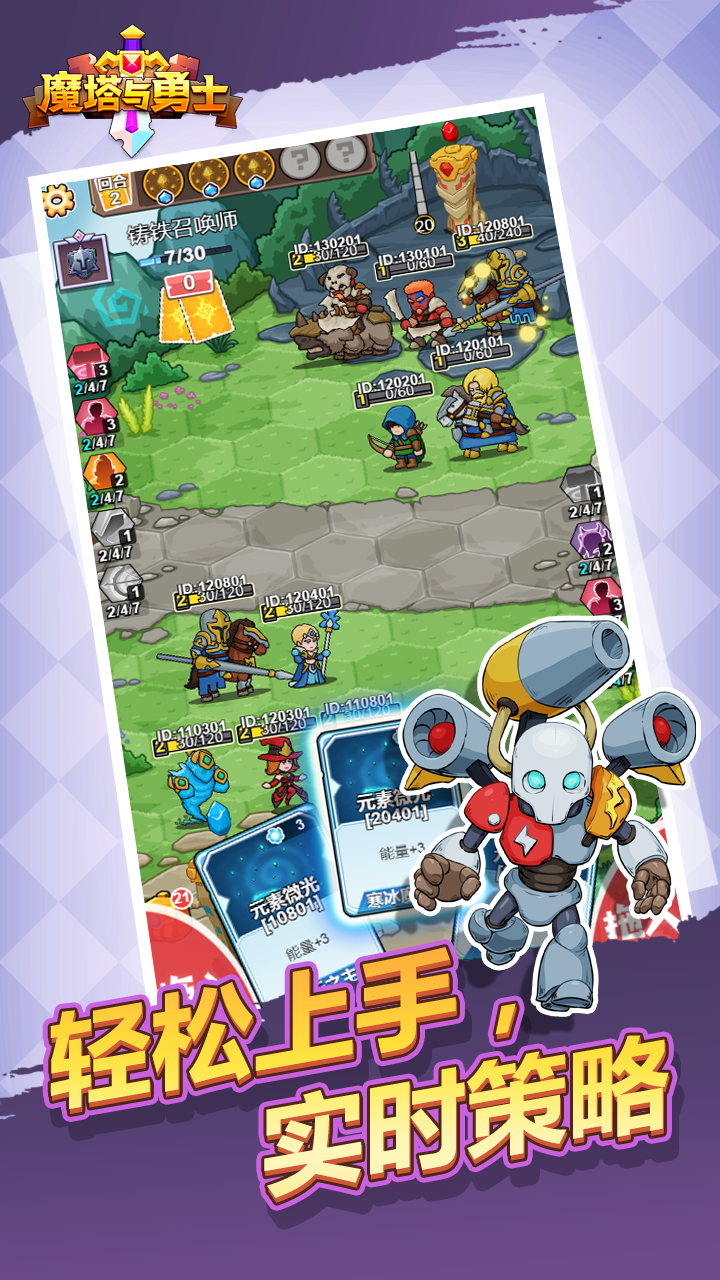 魔塔與勇士截圖預(yù)覽