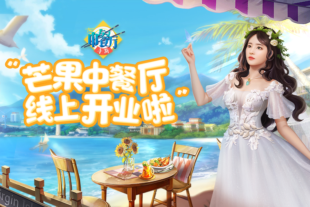 中餐廳截圖預(yù)覽