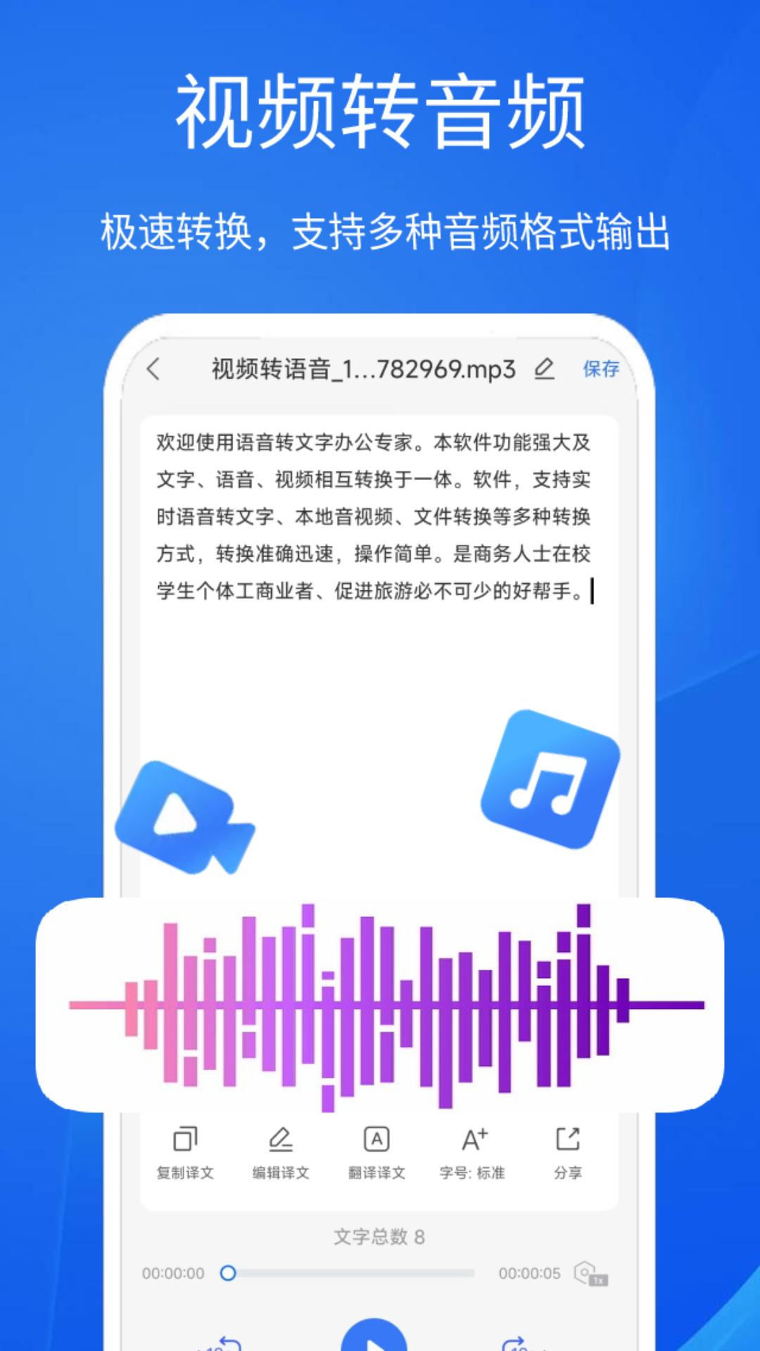 语音文字办公专家v1.2.3截图1