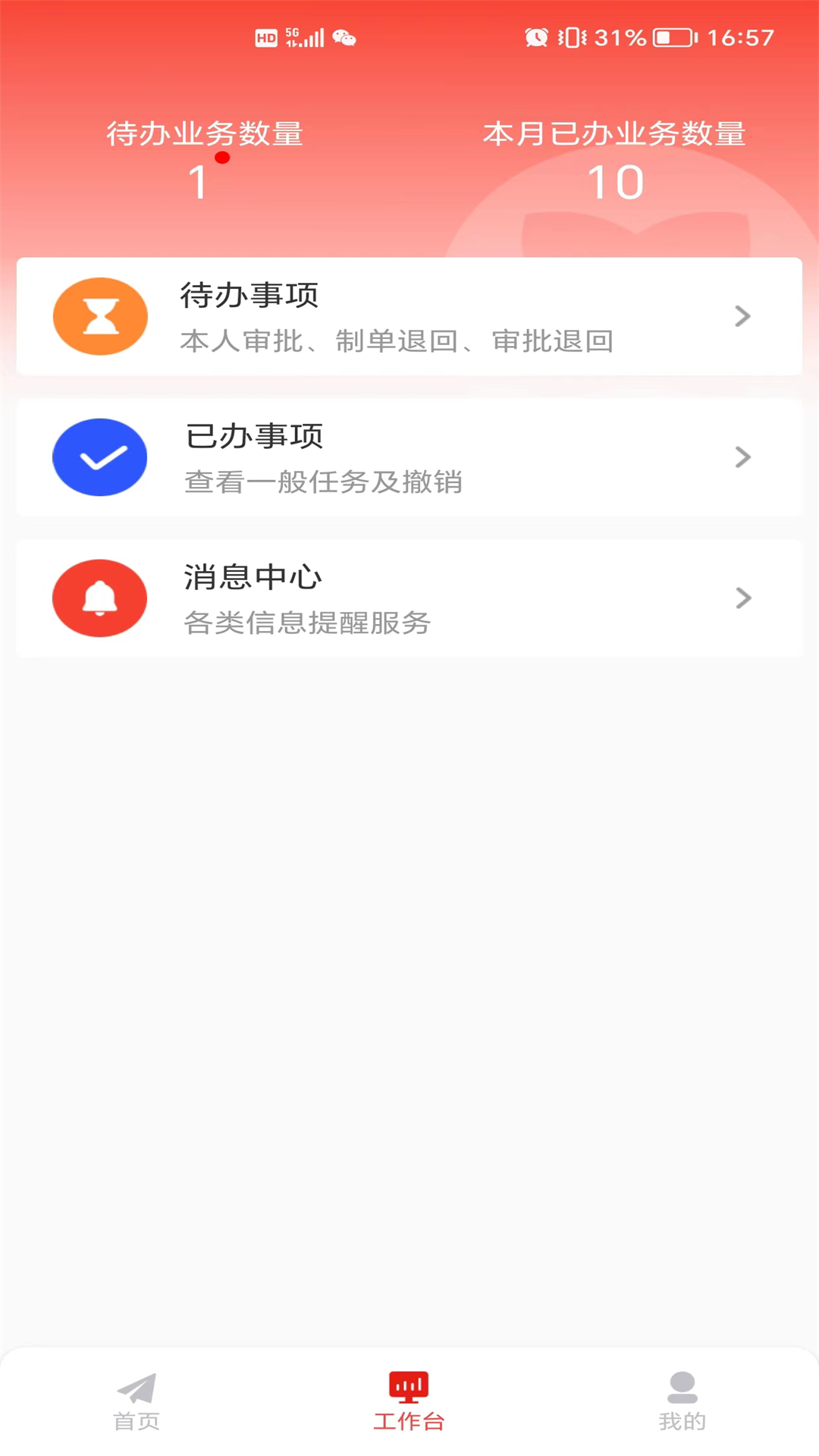 应用截图5预览