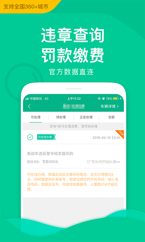 邮证v3.6.3截图3