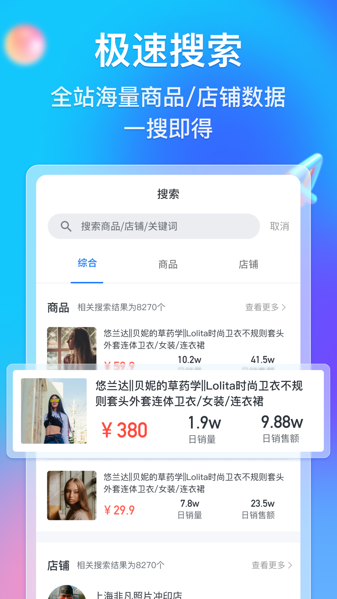 多多情报通v1.0.12截图3