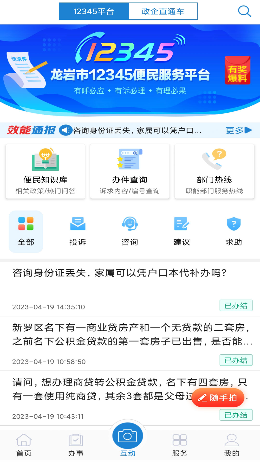 应用截图3预览